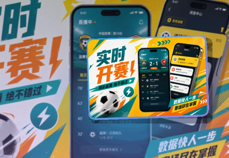 九游会应用安装指南，体育服务更贴近日常